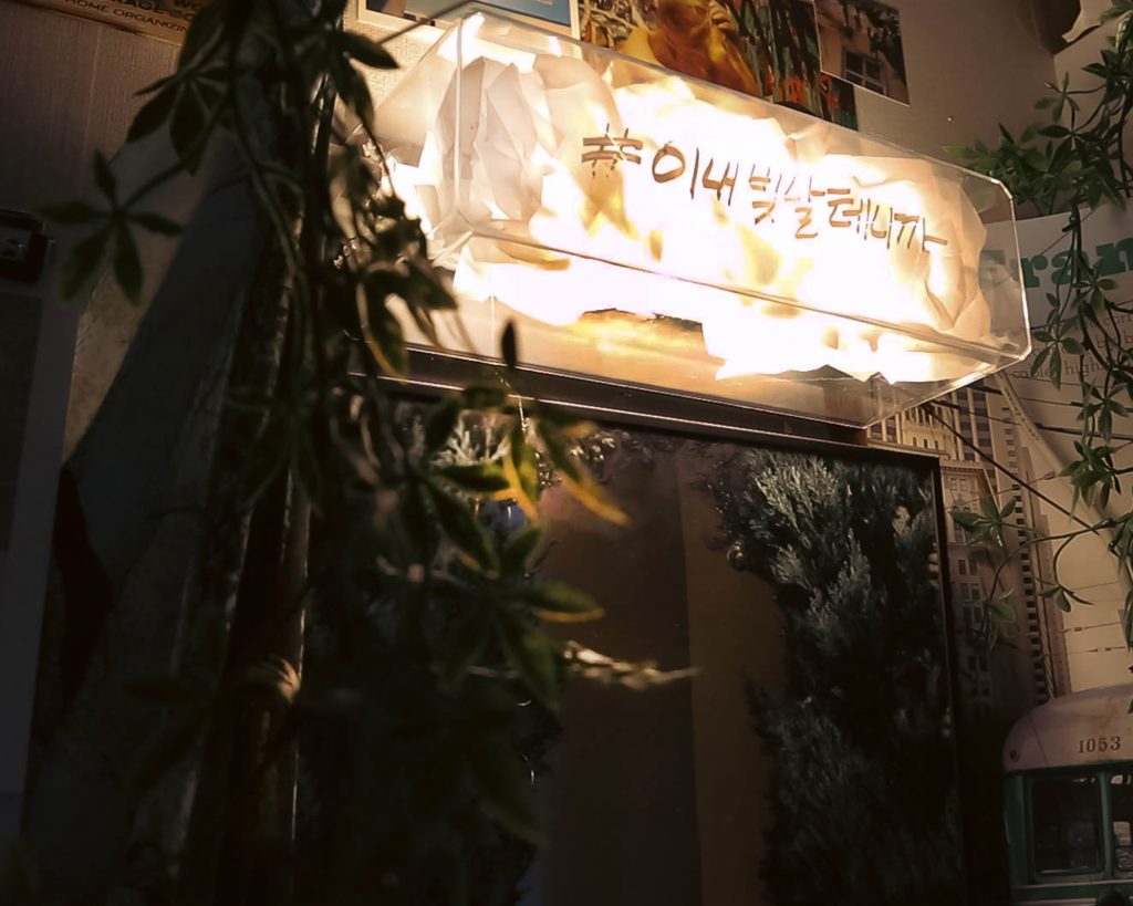 이내빛날테니까 디테일